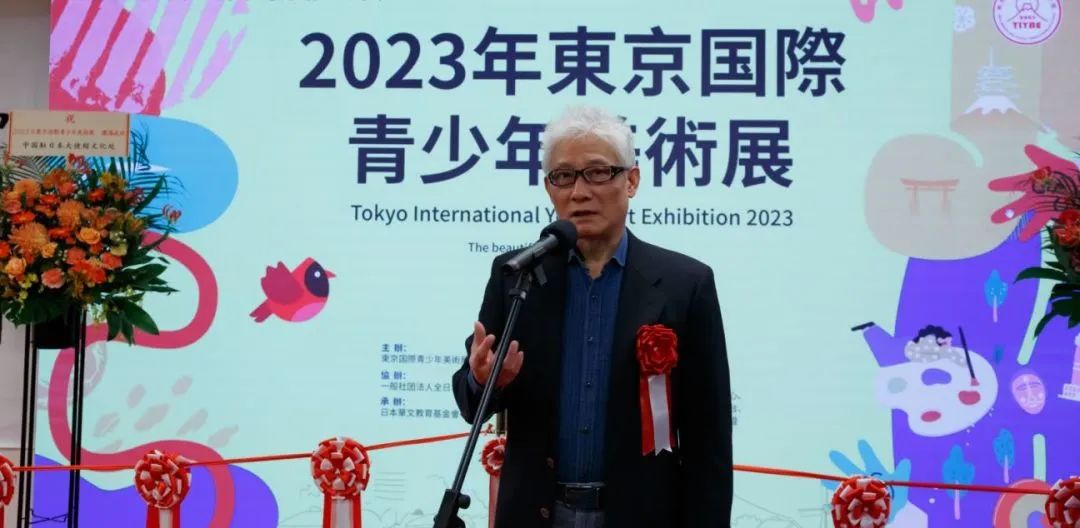 2023首届东京国际青少年美术展开幕式