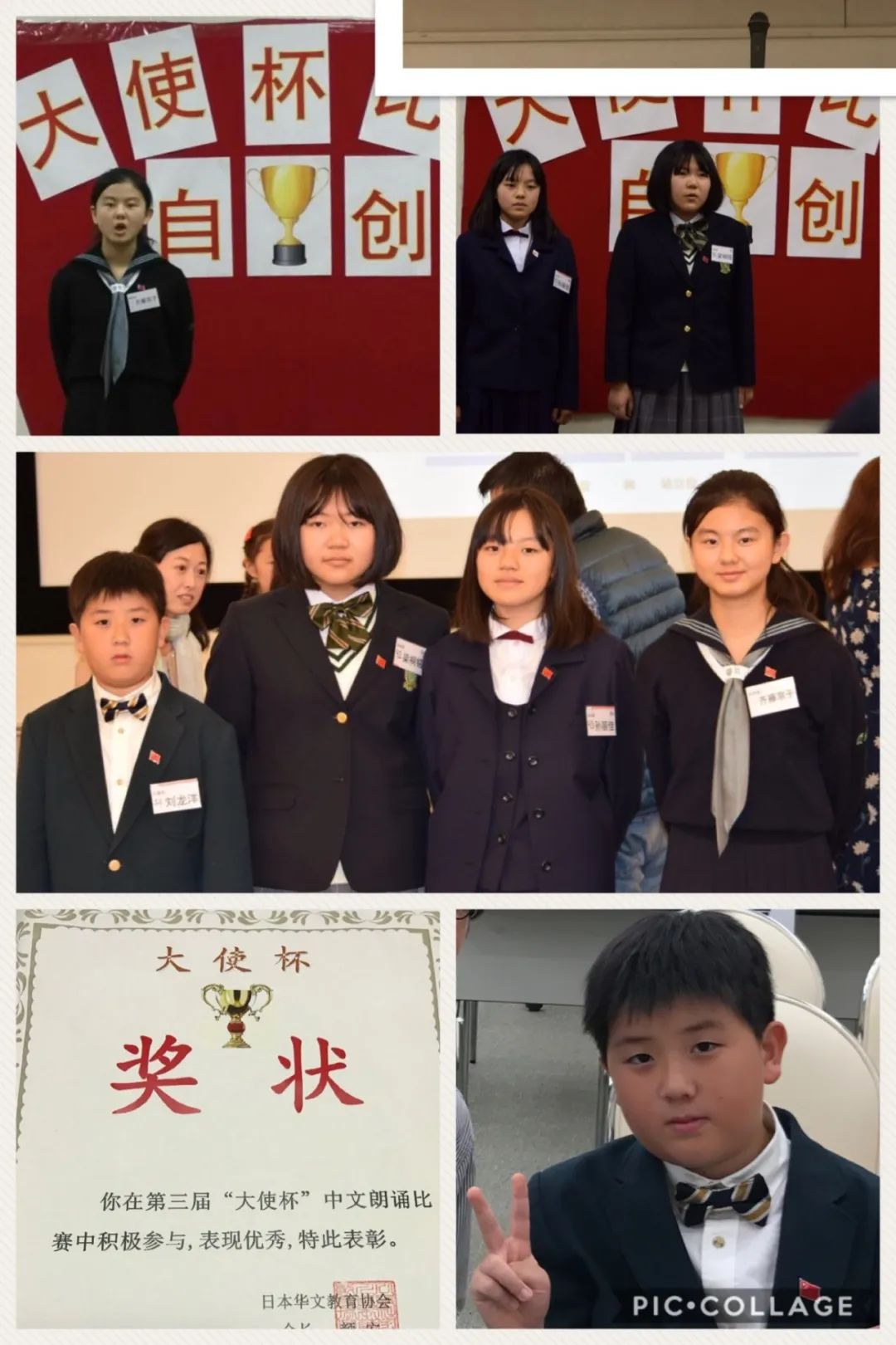 全球华语朗诵大赛日本地区协办华校介绍系列（四）快来看看都有哪些学校吧！